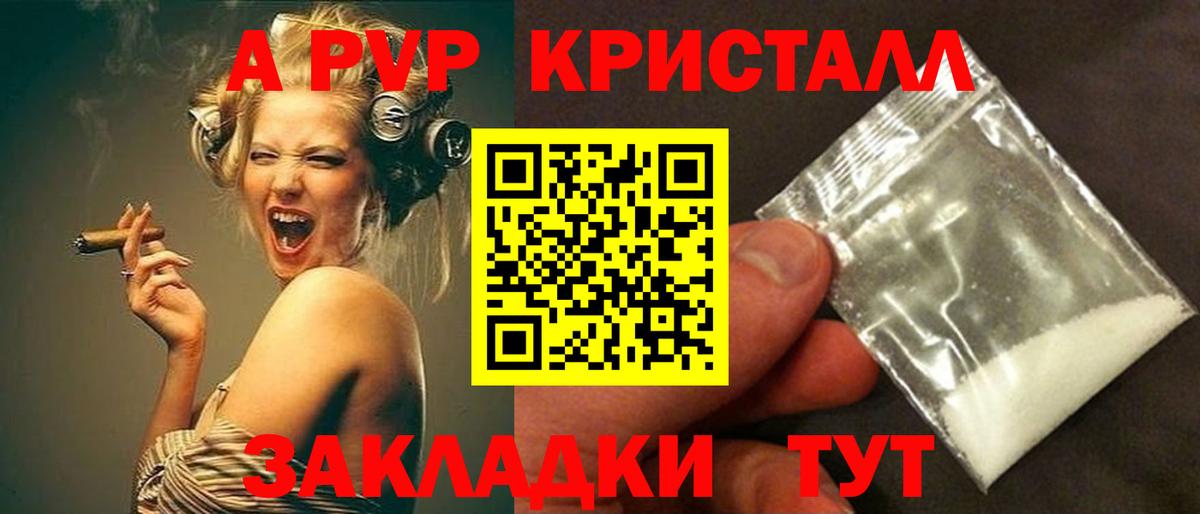 Alpha-PVP СК Ухта