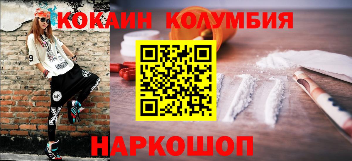Cocaine Эквадор Ухта