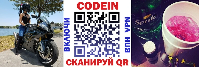 Кодеиновый сироп Lean напиток Lean (лин)  хочу   Ухта 