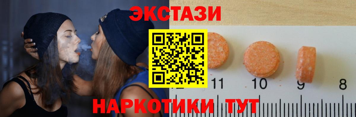 Ухта  Экстази 280мг  ЭКСТАЗИ  Вход с VPN  Ecstasy mix 