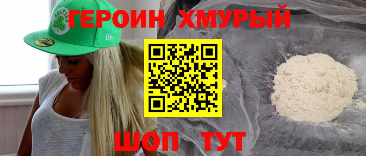 Ухта  Героин Афган  ГЕРОИН  Вход с VPN 