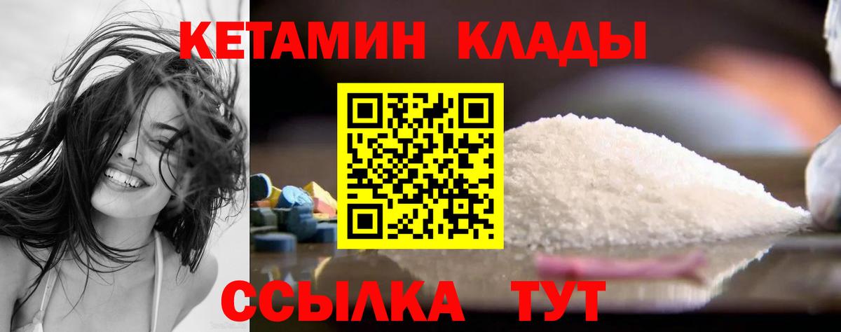 Кетамин VHQ  Кетамин VHQ  Вход с VPN  Ухта 