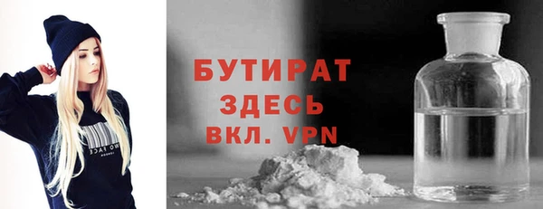 бутират Костерёво