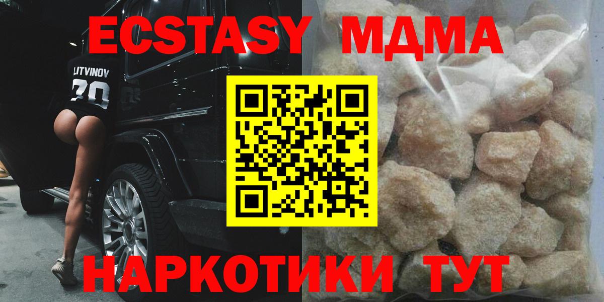 МДМА VHQ  МДМА  Ухта  Вход с VPN  MDMA VHQ 