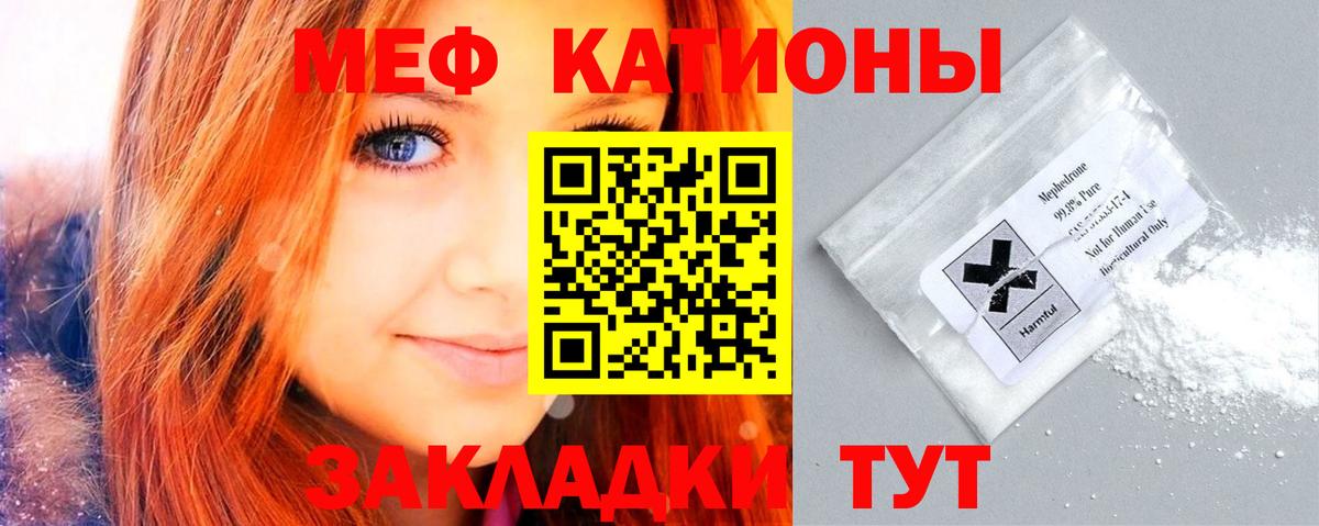 МЕФ  Вход с VPN  МЕФ  Ухта  Мефедрон кристаллы 