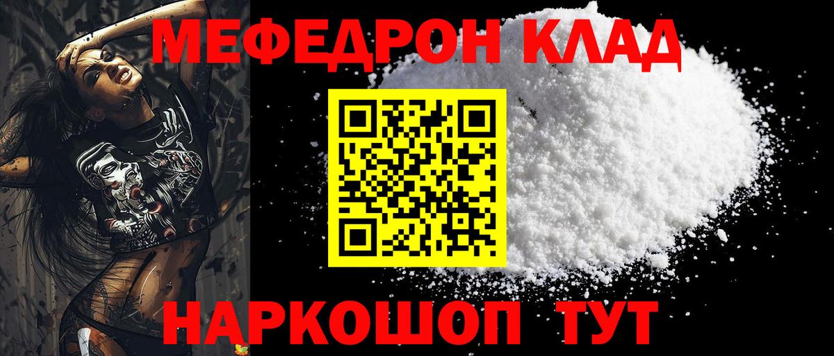 Мефедрон мука Ухта