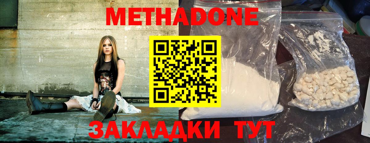 Метадон мёд  Вход с VPN  Ухта  МЕТАДОН methadone 