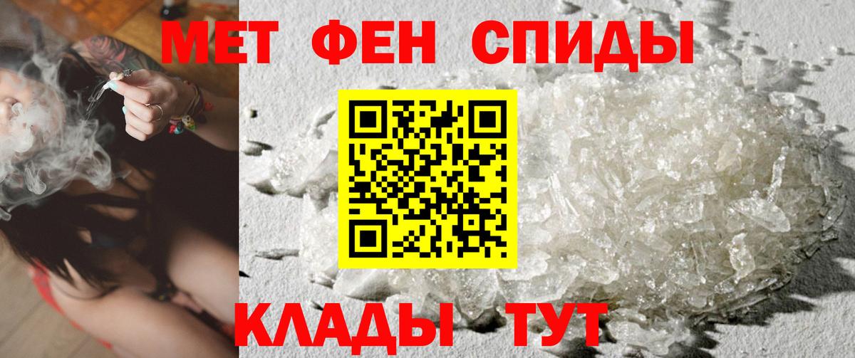 Первитин мет Ухта