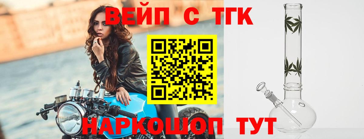 Дистиллят ТГК гашишное масло  Дистиллят ТГК вейп  закладка  Ухта  Вход с VPN 